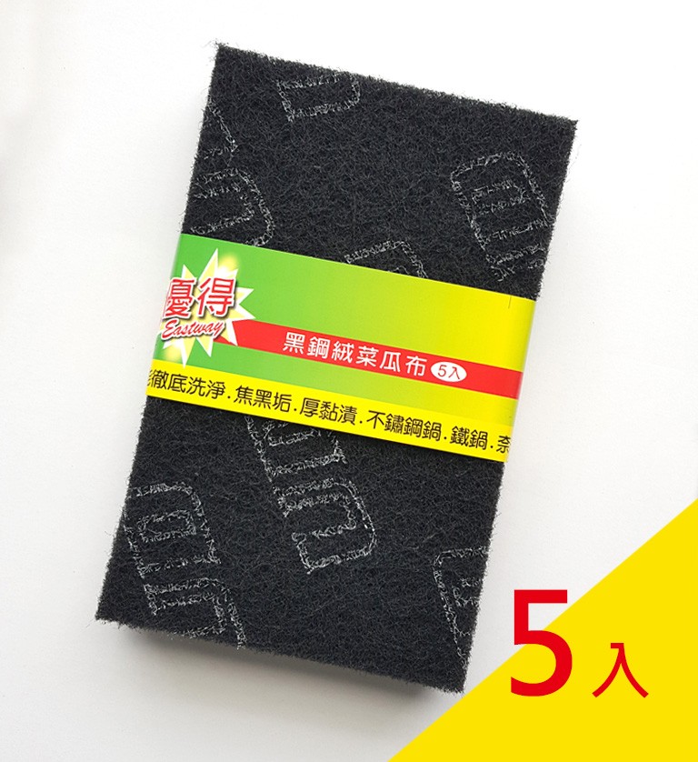  【優得】黑鋼絨菜瓜布(5入裝) M-987S-5