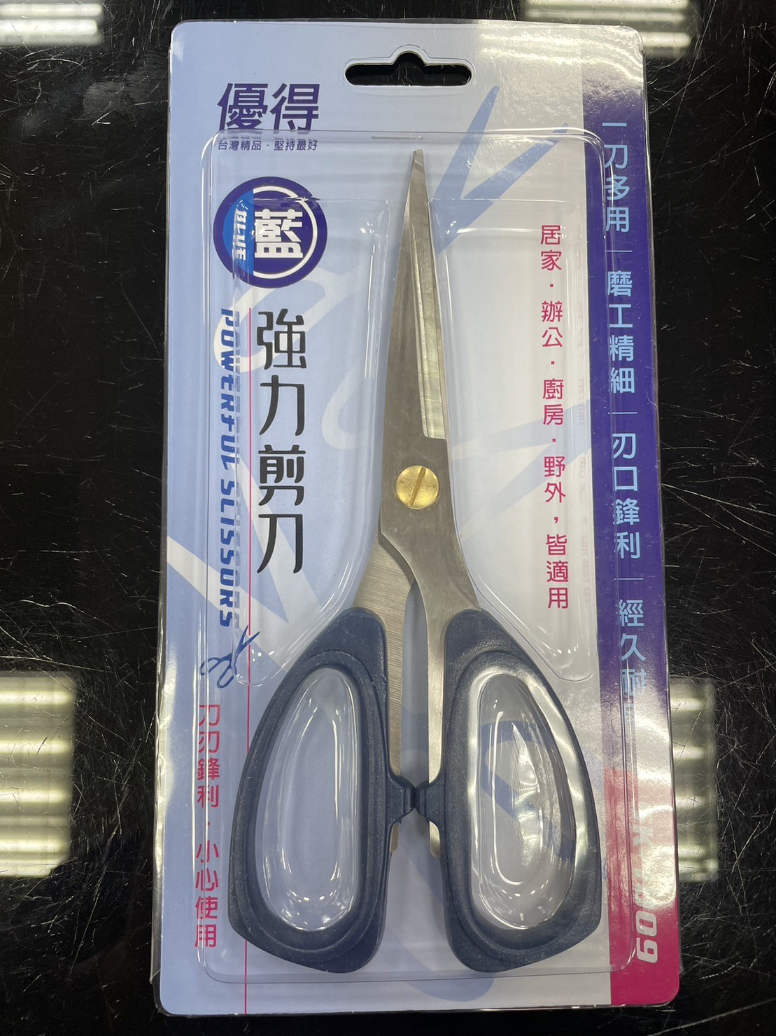 優得藍強力剪刀-大 SK-1009